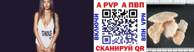 Альфа ПВП Соль  Купить закладки  Ивангород 