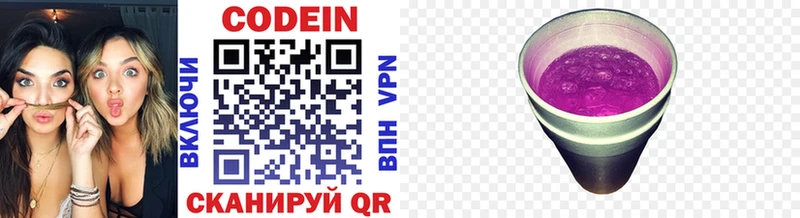 Купить где  Ивангород  Кодеиновый сироп Lean напиток Lean (лин) 