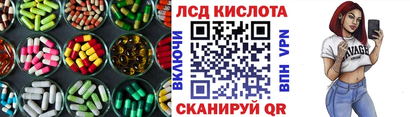 ЛСД экстази кислота Ивангород